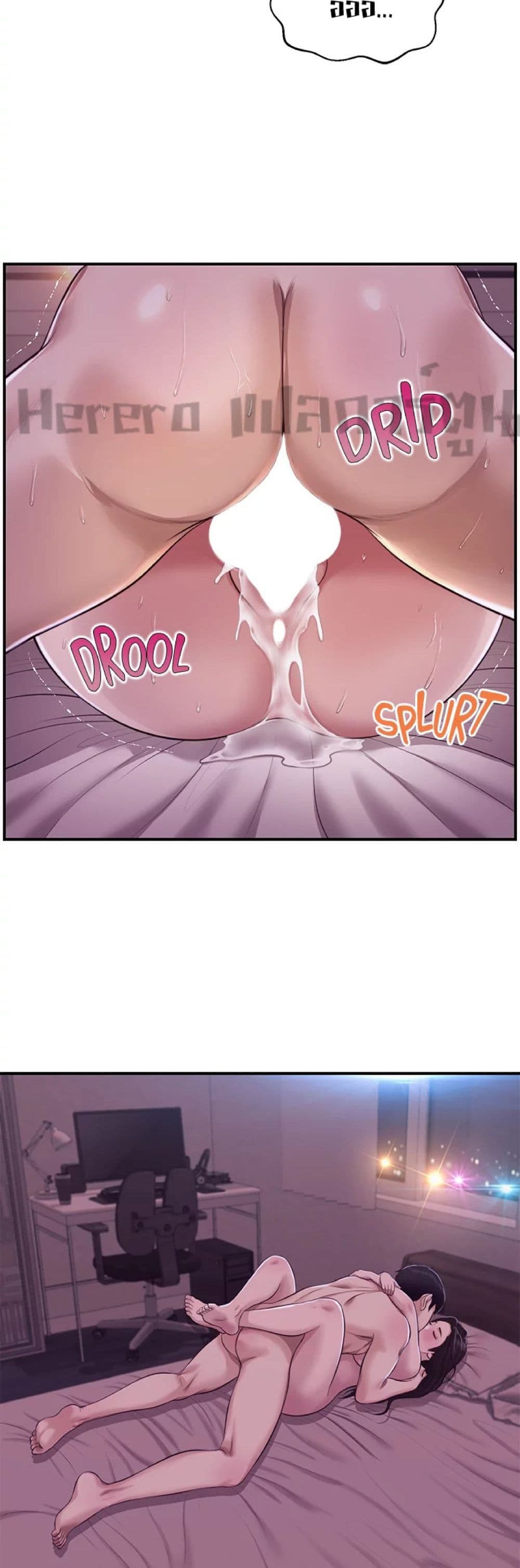 Innocent Age 50-ตอนจบ