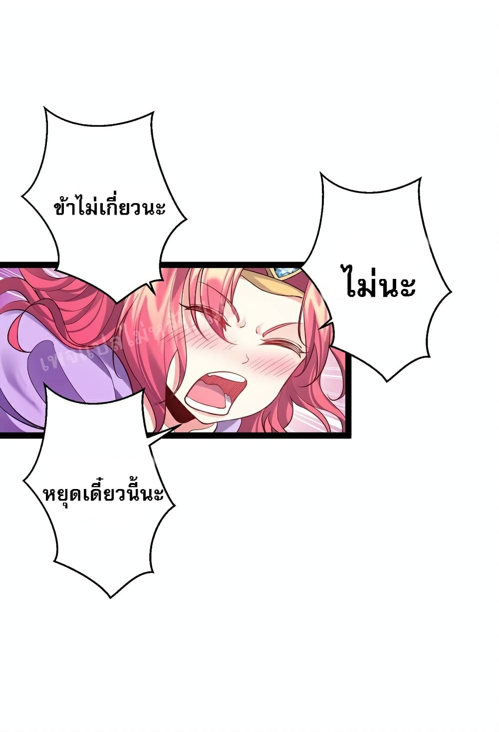Rebirth is the Number One Greatest Villain ดันเกิดใหม่เป็นสุดยอดวายร้ายหมายเลขหนึ่ง 89-89