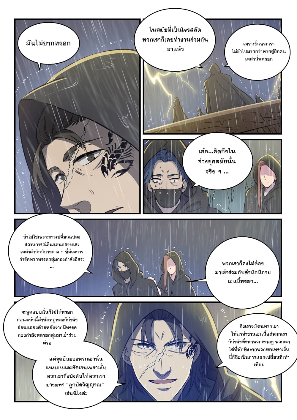 Bailian Chengshen 301-301