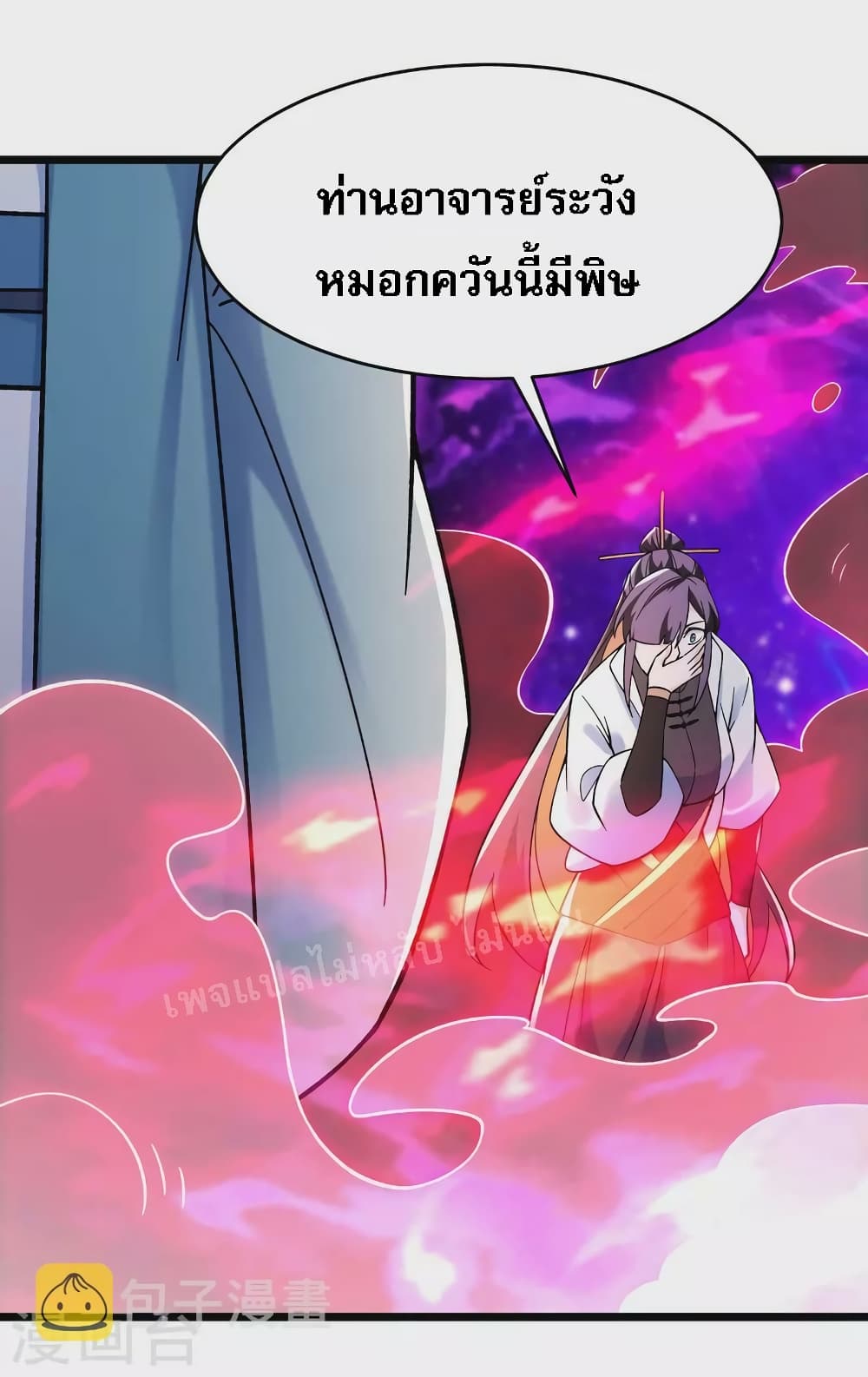 My Harem is All Female Students ฮาเร็มของข้ามีแต่ลูกศิษย์หญิงทั้งนั้น 154-154