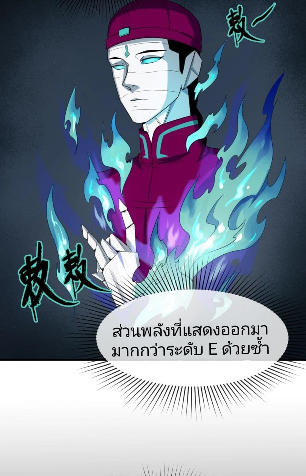 The Age of Ghost Spirits 2-2