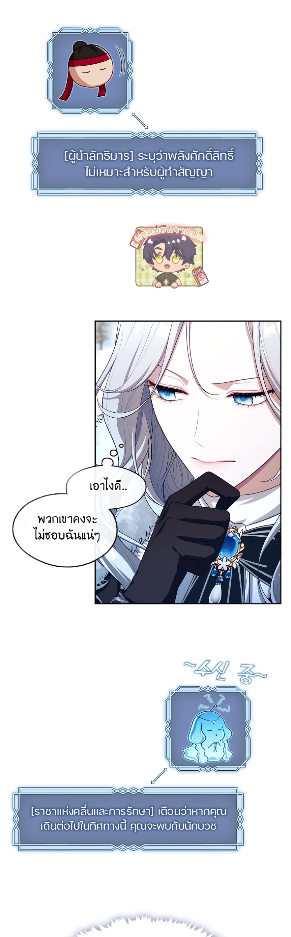 The S-Class Hunter Doesn't Want to Be a Villainous Princess 22-22
