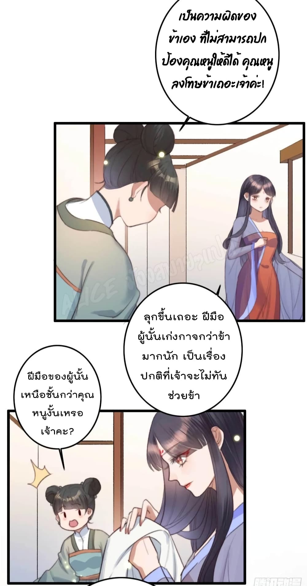 The Story of The Scumbag Abuse by The Agent Queen 13-13