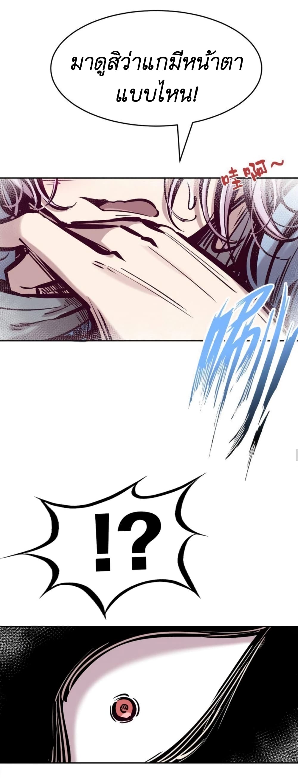Demon X Angel, Can’t Get Along! 67-67