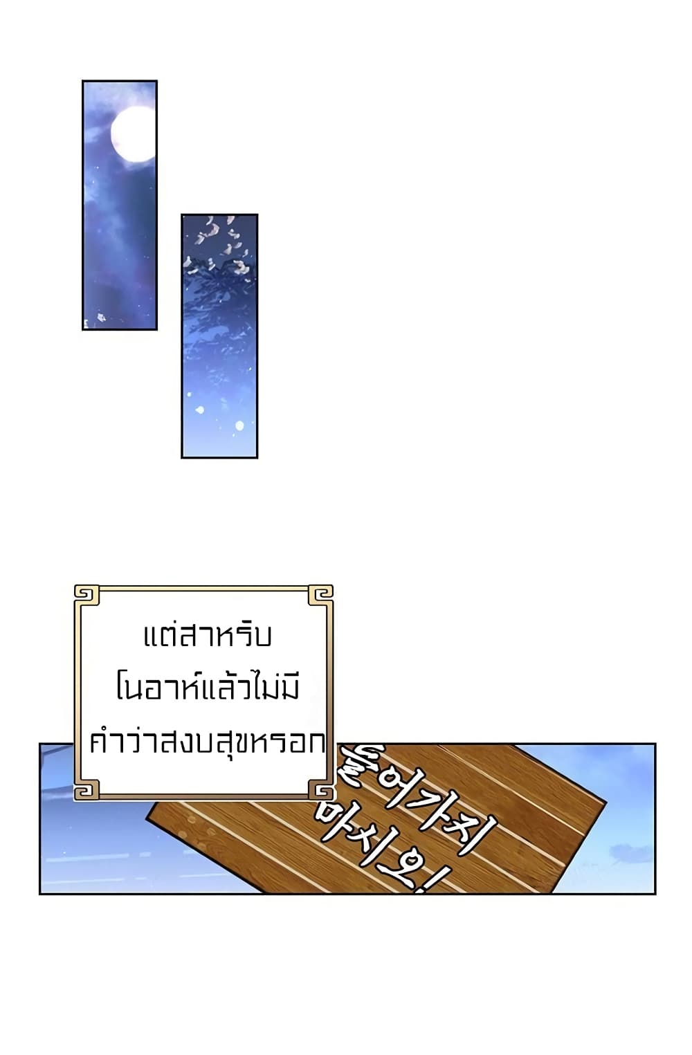 Perfect World 81-81