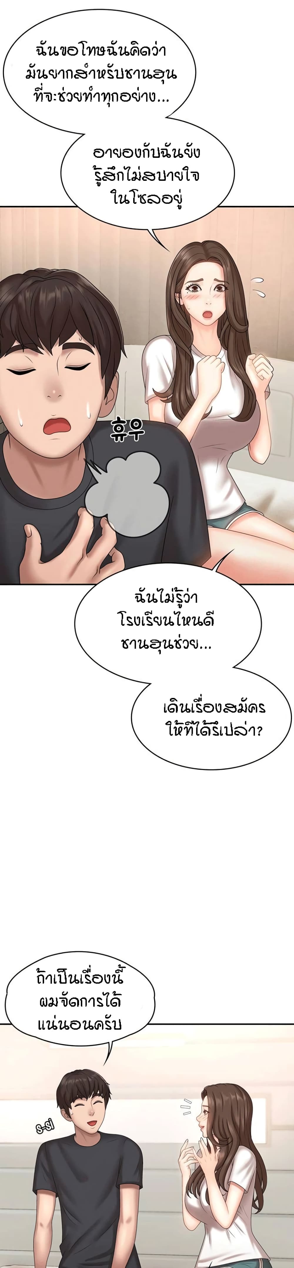 Aunt Puberty 9-9