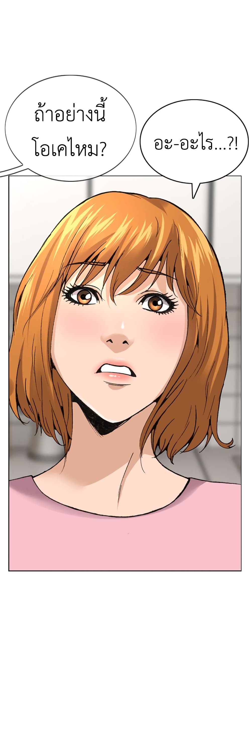 High School Detective Agency 6-6
