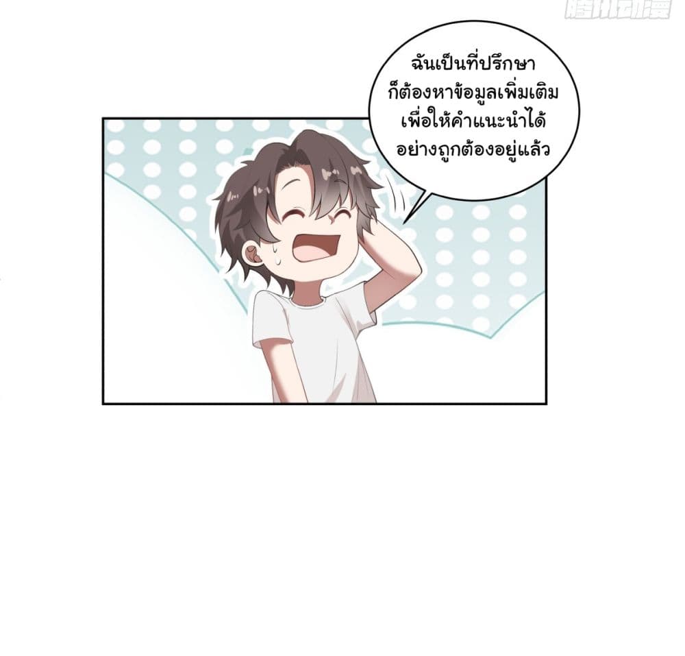 I Really Don’t Want to be Reborn 142-142