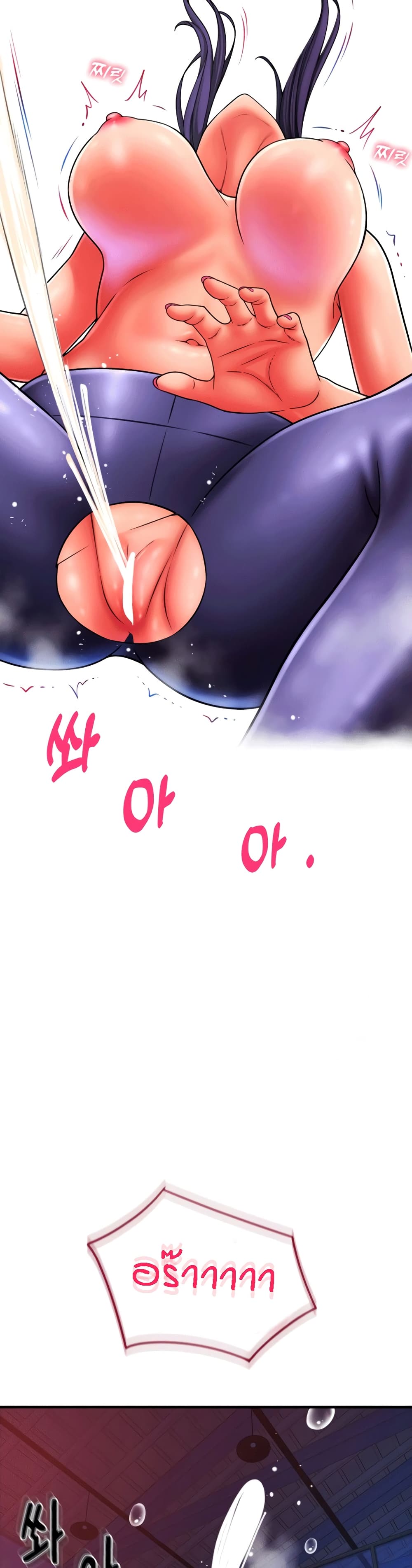 Pay with Sperm Pay 41-41