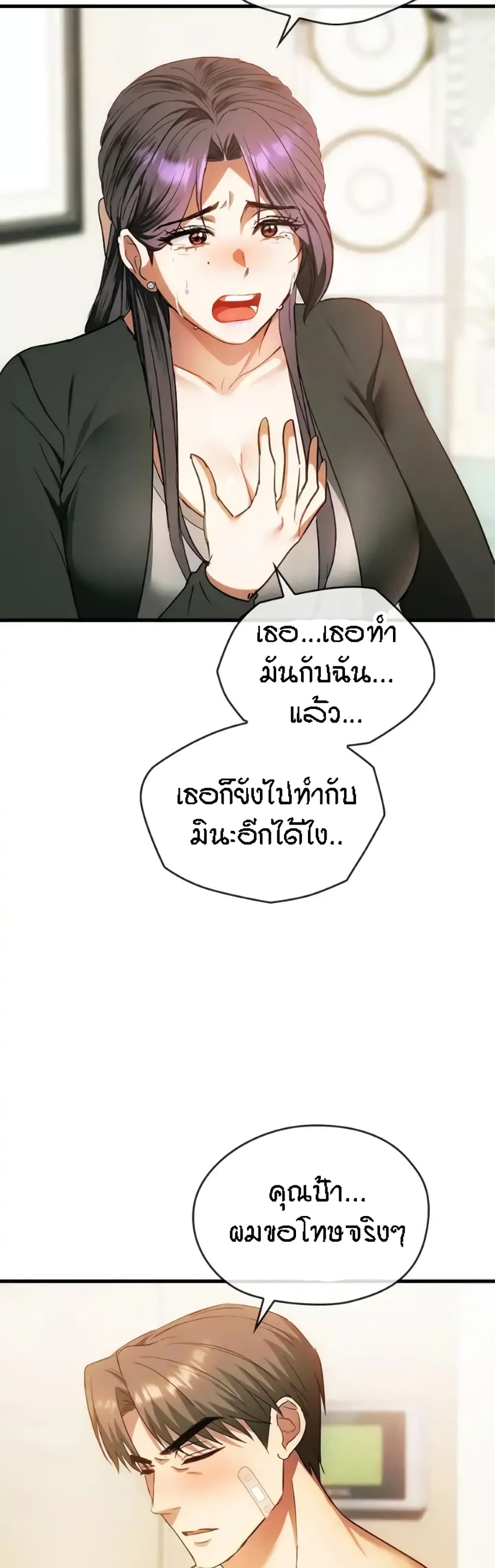 Seducing Mother 25-25