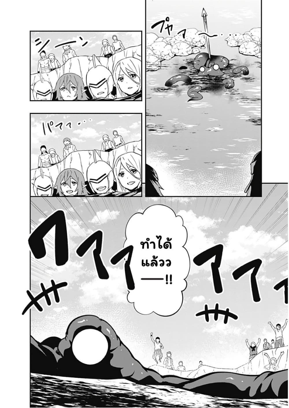 Jichou shinai Motoyuusha no Tsuyokute Tanoshii New Game ไม่อดกลั้นอีกต่อไปแล้วโว้ย! อดีตผู้กล้าสุดแกร่งจะขอสนุกไปกับการเริ่มต้นเกมส์ใหม่ 74-74
