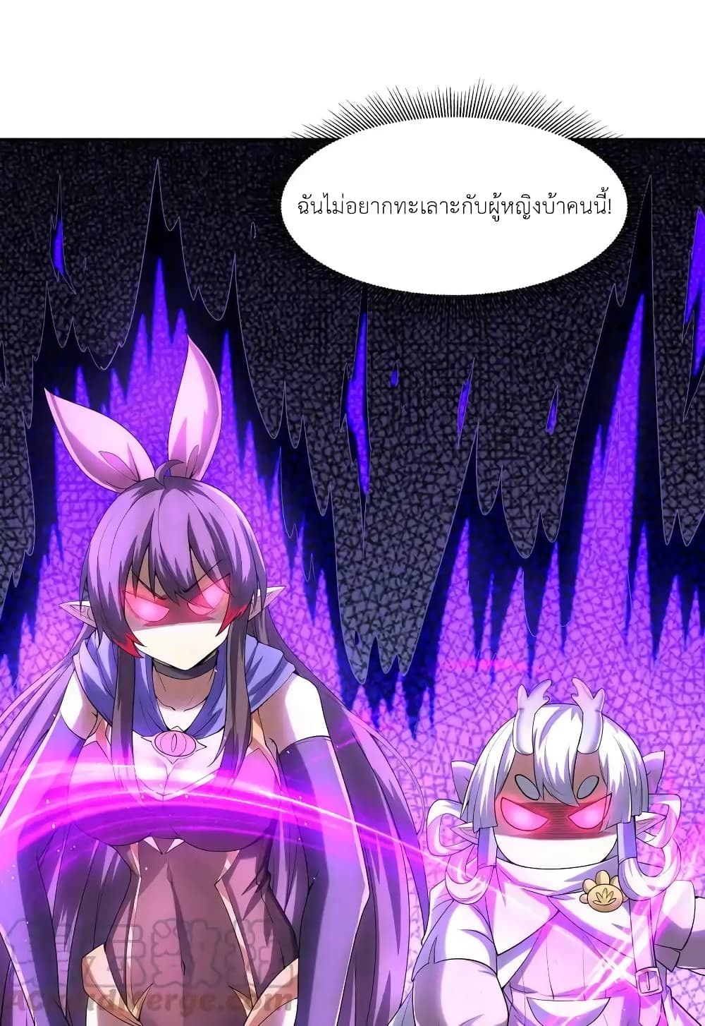 My Harem Is Entirely Female Demon Villains 23-23