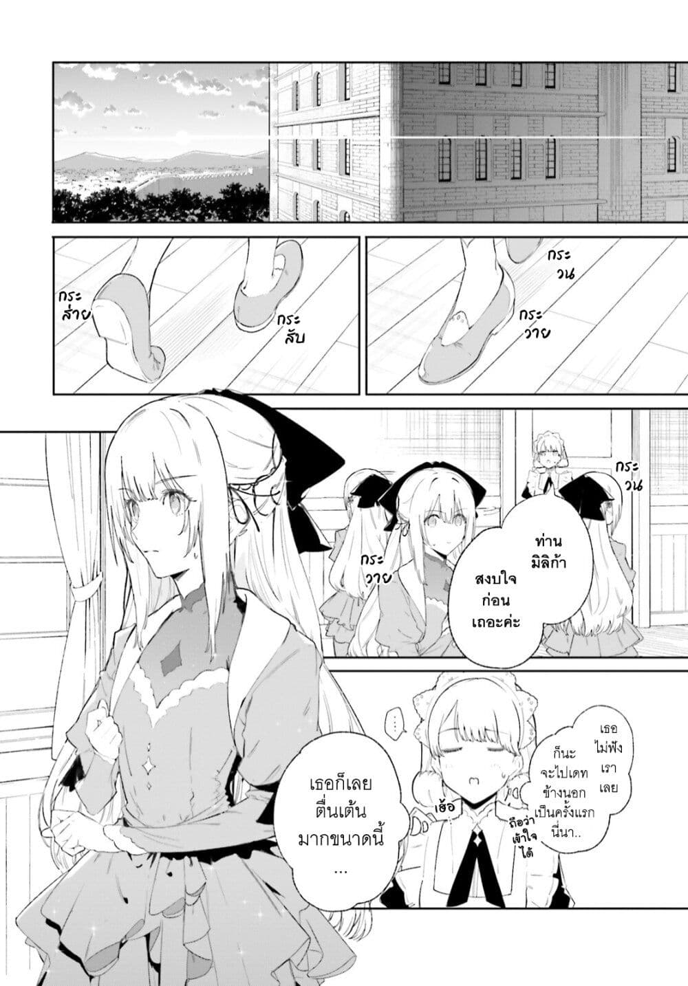 Majutsushi Kunon wa Miete Iru 9-เด็กคนนี้ไม่ธรรมดา