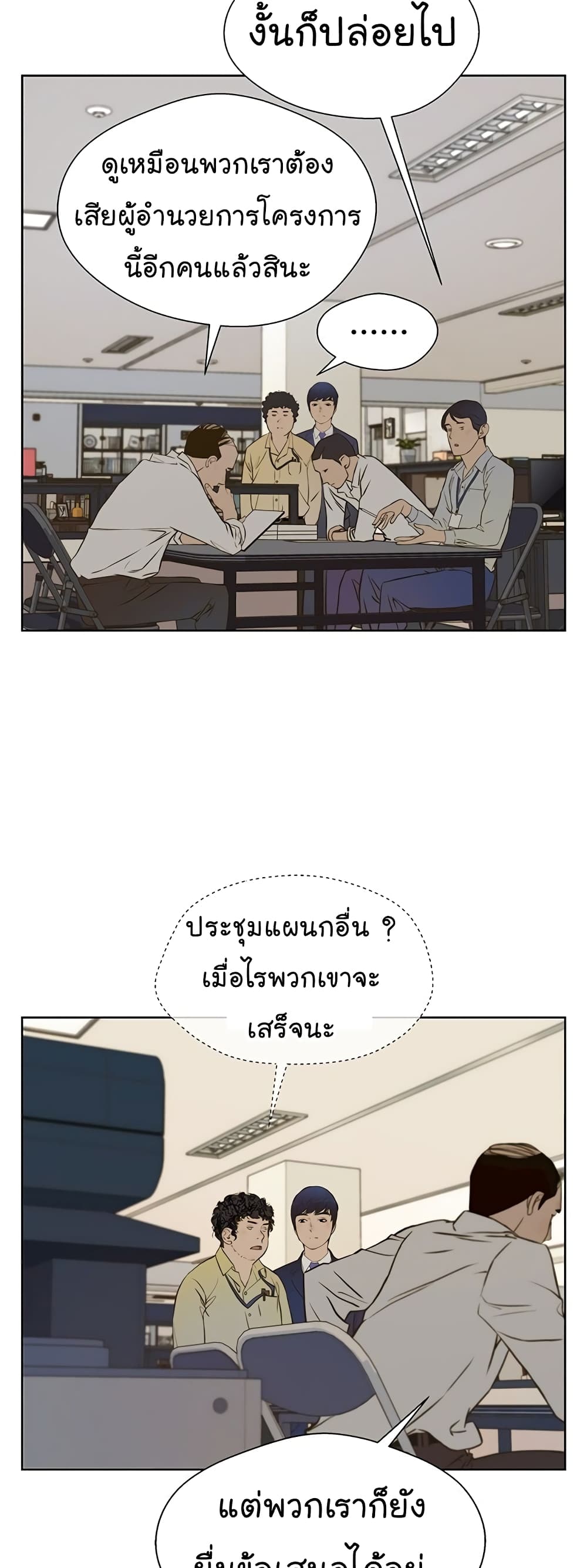 Real Man 16-16