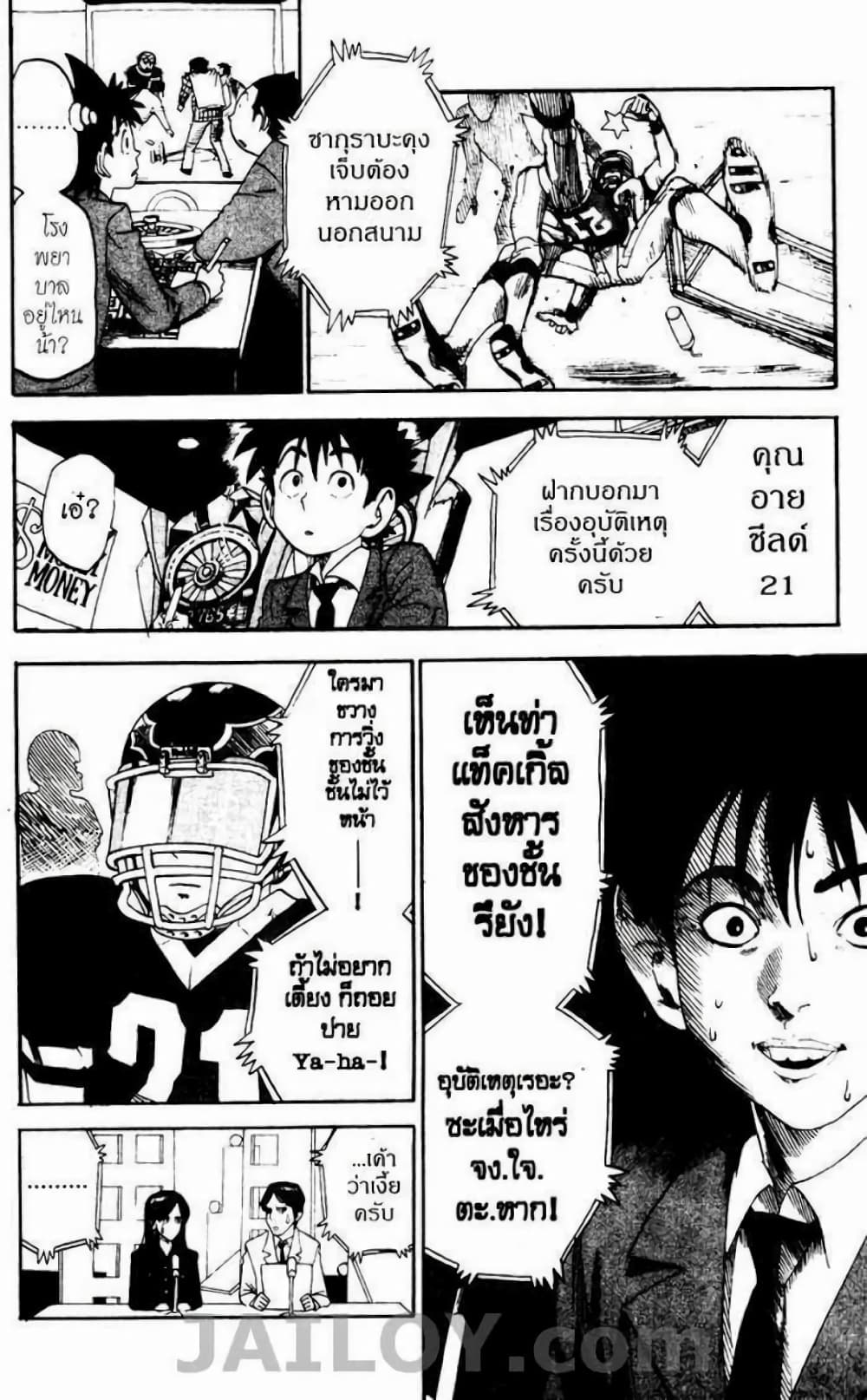 Eyeshield 21 22-22