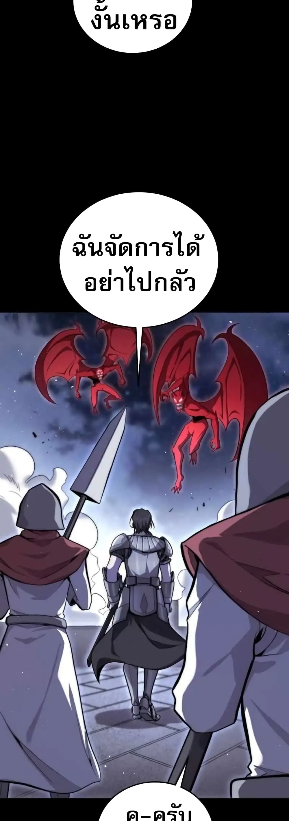Reincarnation of the Swordmaster 1-1