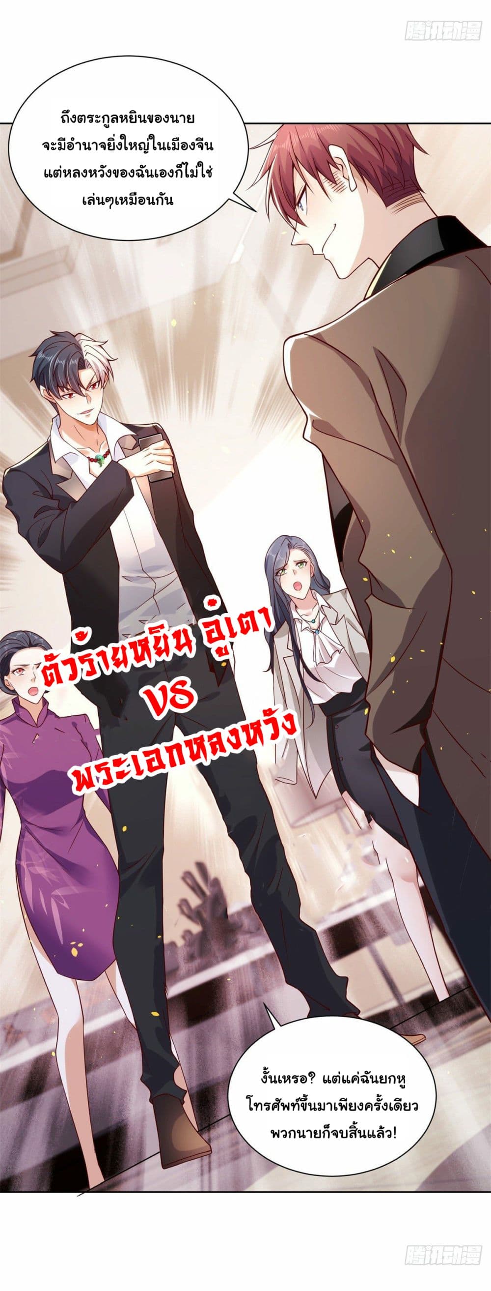 Sorry, I'm A Villain 1-1