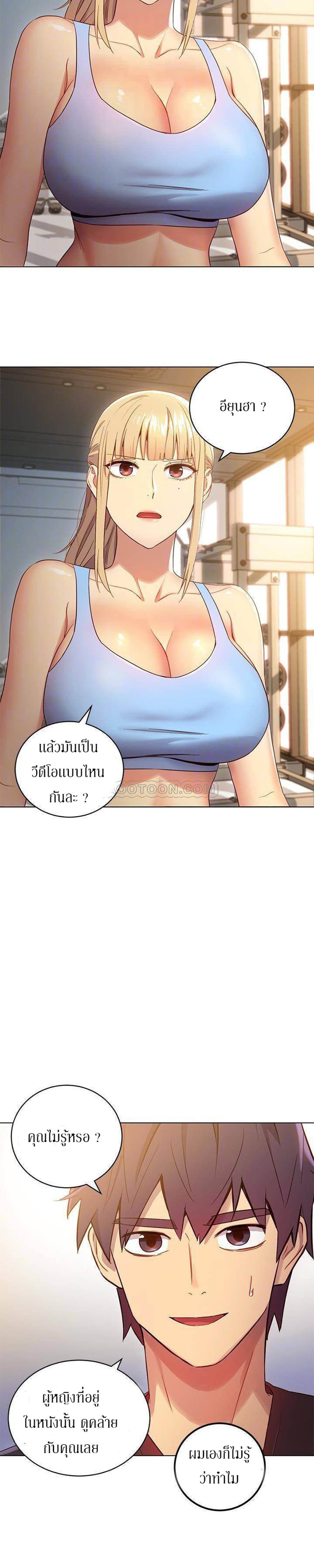 Stepmother Friends 9-9