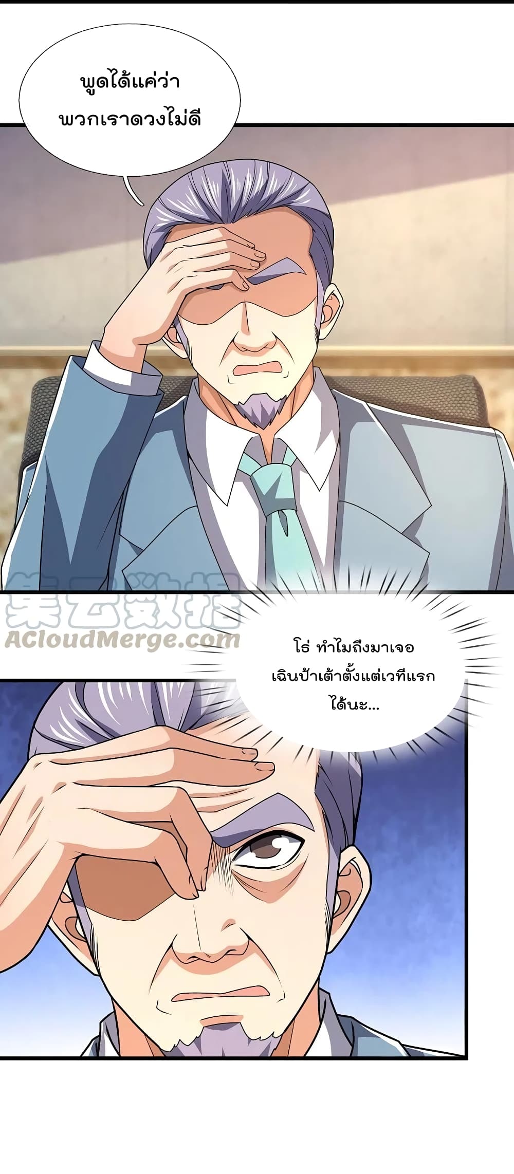 The Legend God of War in The City ตำนานเทพเซียนสงครามไร้พ่ายแห่งนคร 138-138