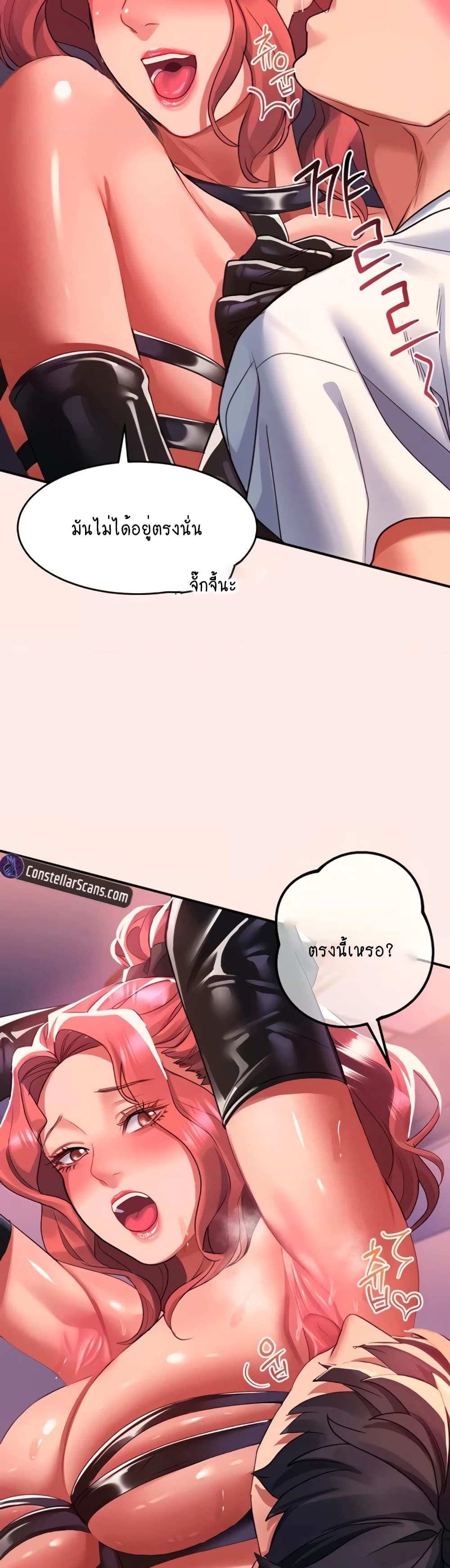 Unlock Her Heart 38-38