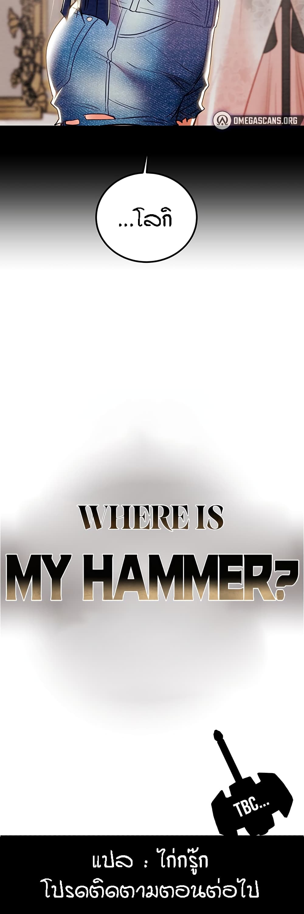 Where Did My Hammer Go? 40-40