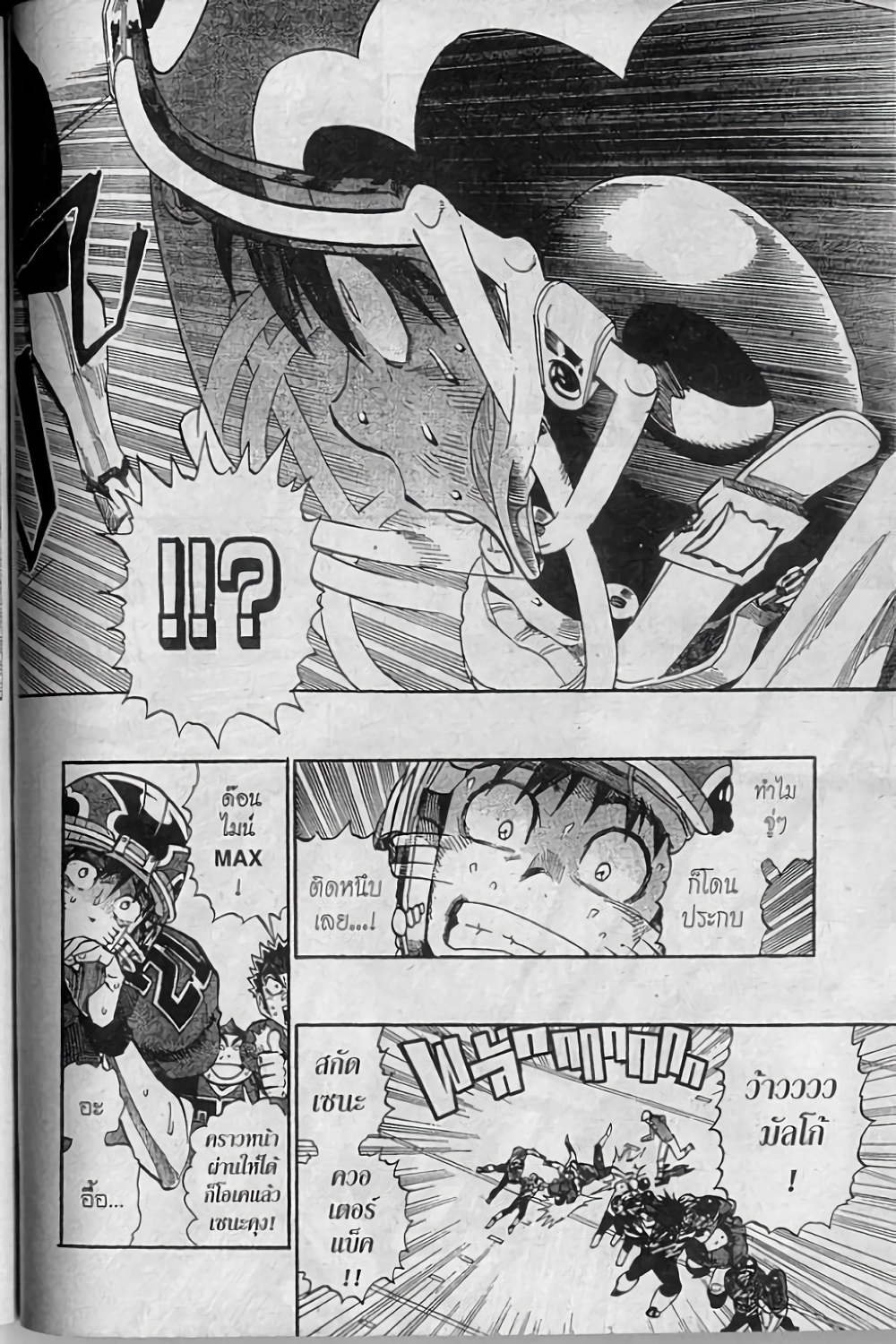 Eyeshield 21 263-263