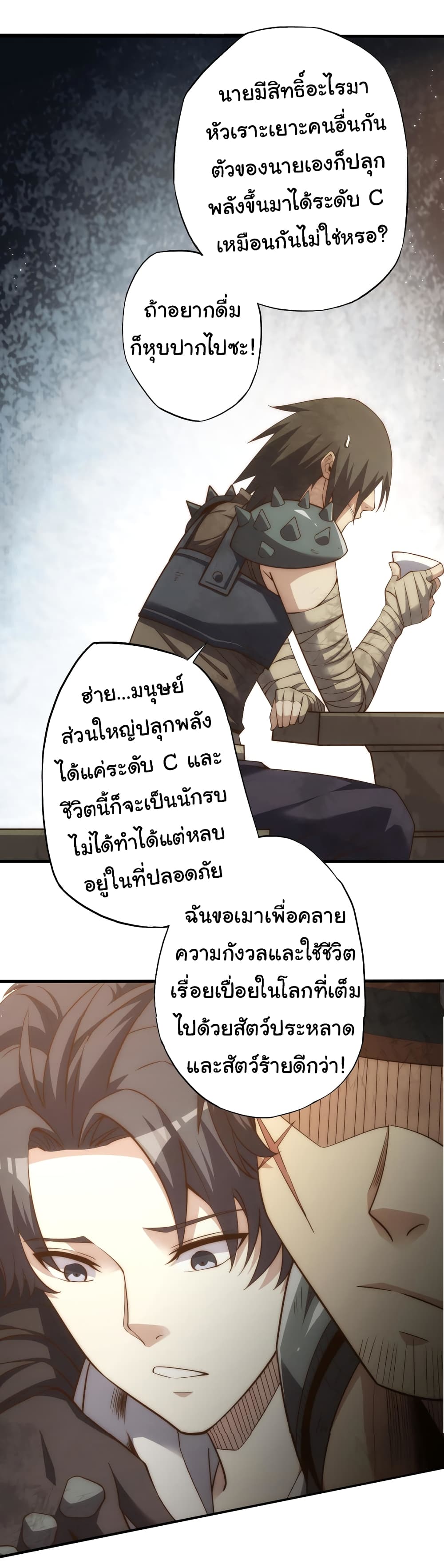 I Kill to Be God : Beyond the Human Barrier 1-1