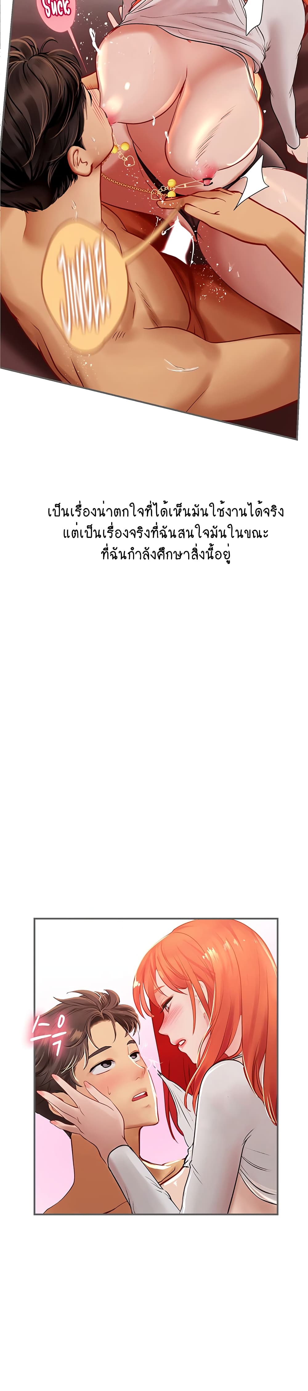 Intern Haenyeo 48-48
