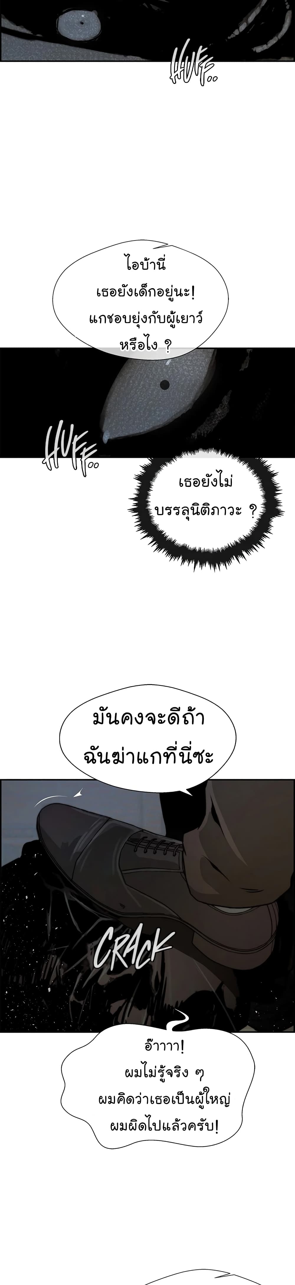 Real Man 42-42
