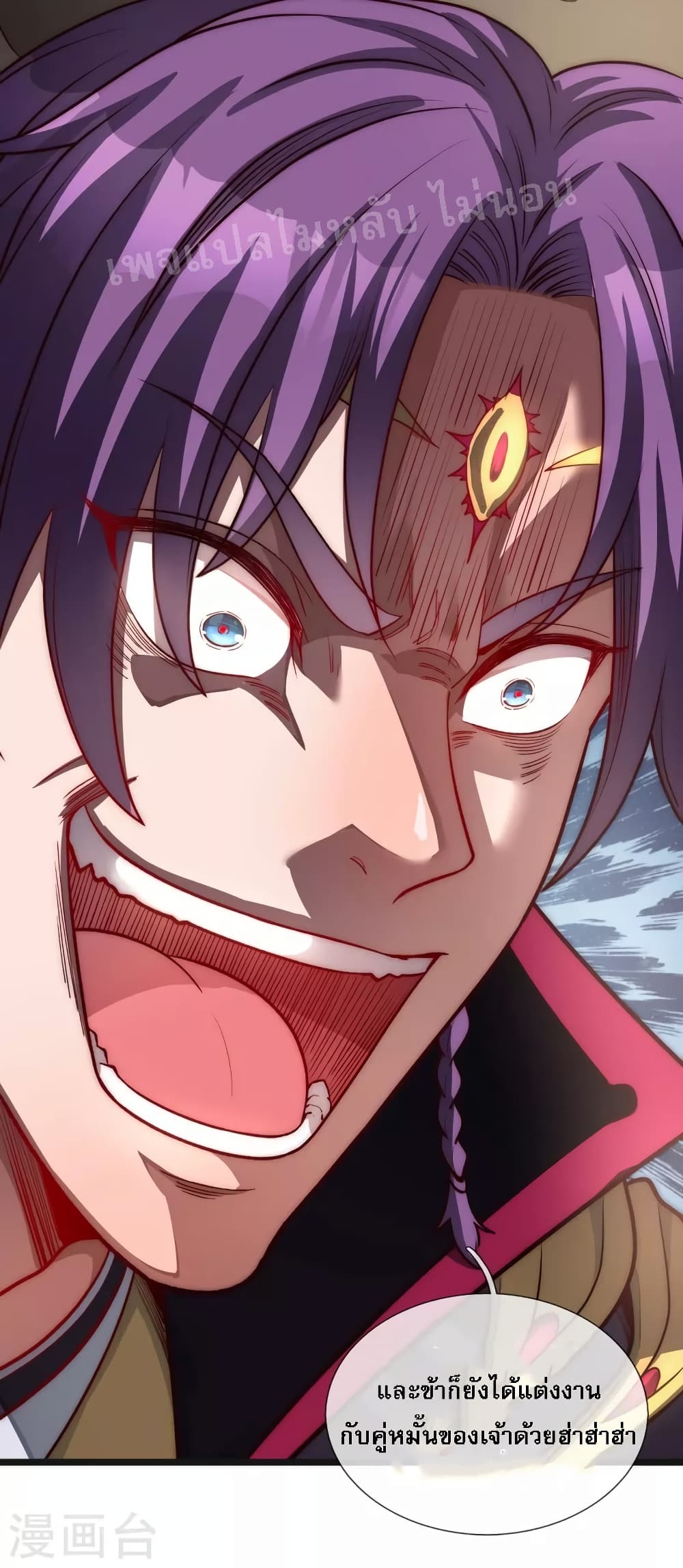 Returning to take revenge of the God Demon King 1-1