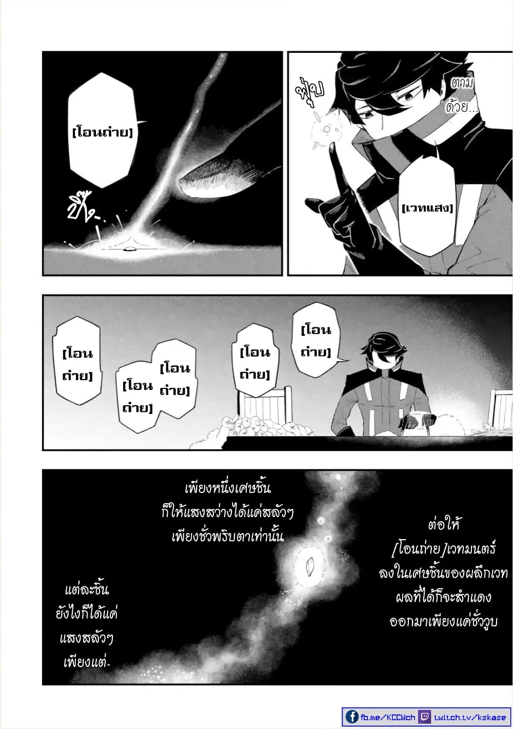 Ansatsu SKILL de Isekai Saikyou Renkinjutsu to Ansatsujutsu wo Kiwameta Ore ha, Sekai o Kage kara Shihai suru 2-2