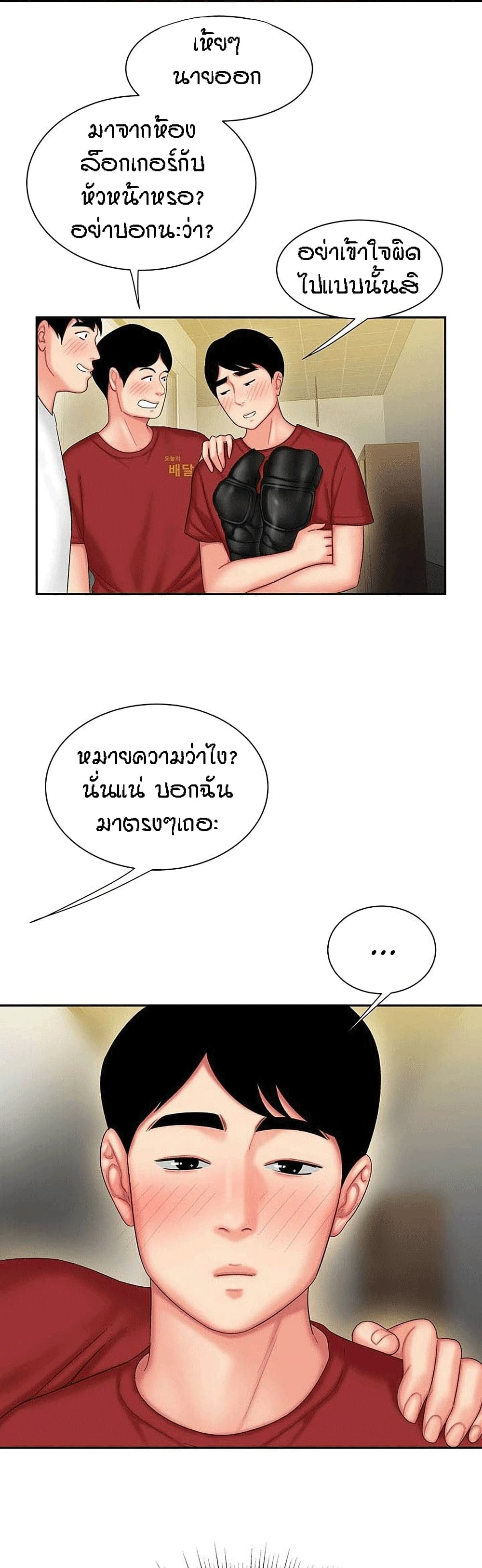 Delivery Man 26-26