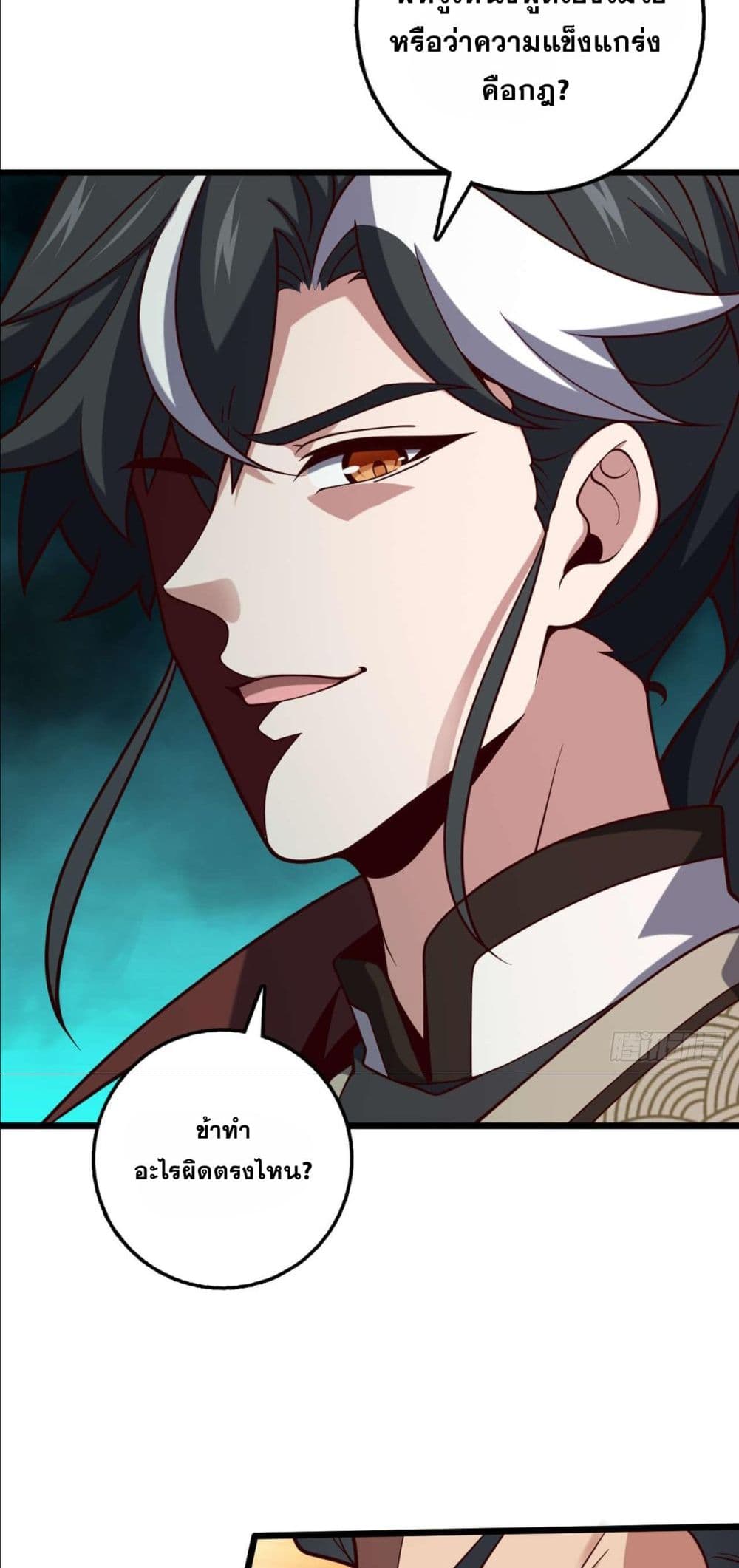 I am the Dragon Emperor 8-8