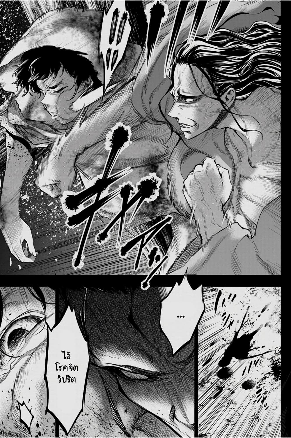 Ingoshima 33-ตุ๊กตาที่พังแล้ว