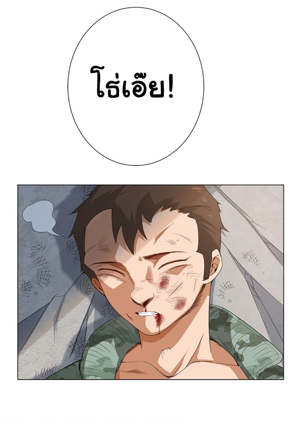 ULTIMATE SOLDIER 5-5
