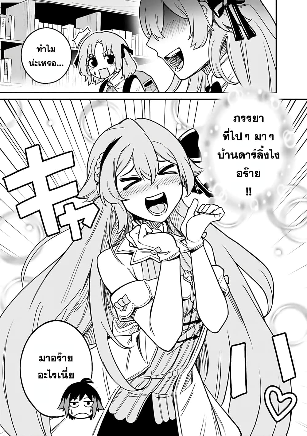 Ore Wa Mada Honki Wo Dashite Inai DX 8-8