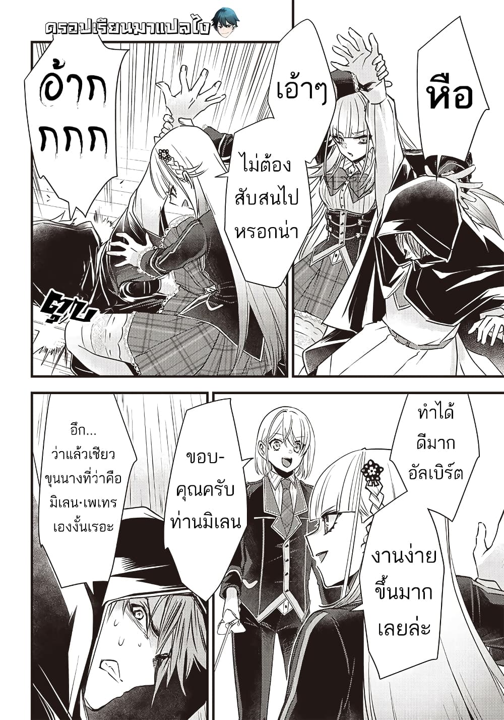 Savage Fang Ojou-sama Shijou Saikyou no Youhei wa Shijou Saikyou no Bougyaku Reijou to Natte Nidome no Sekai wo Musou Suru 18-18