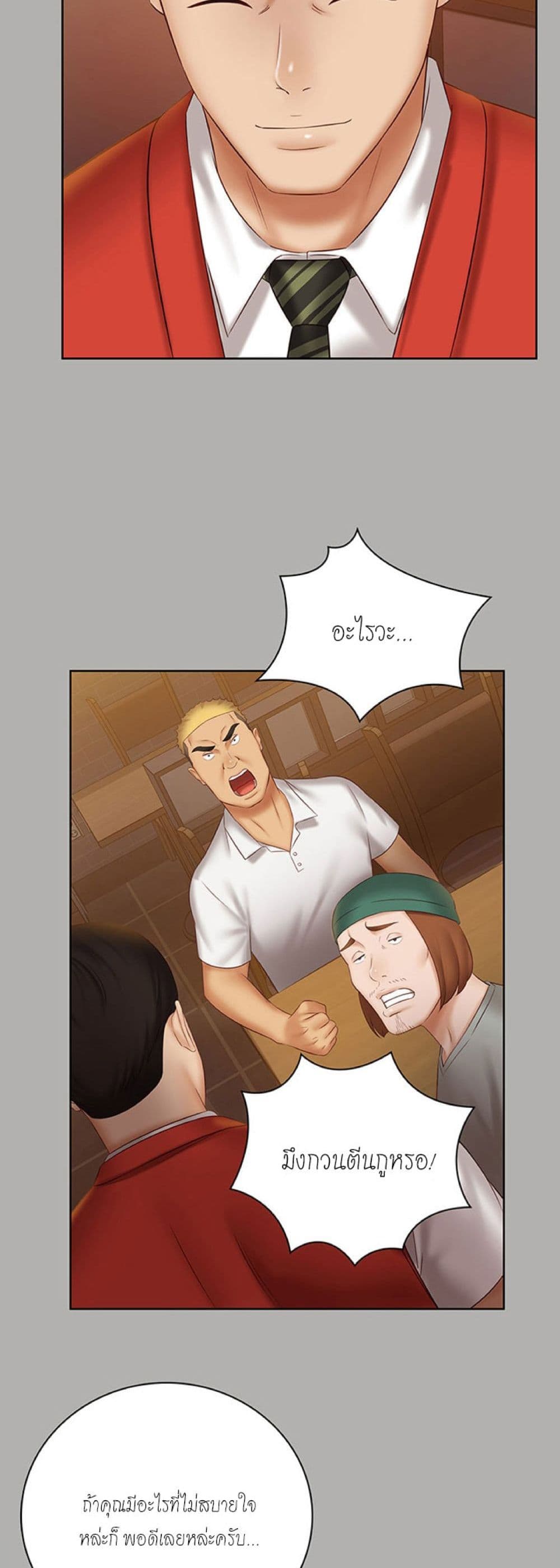 Sister's Duty 47-47