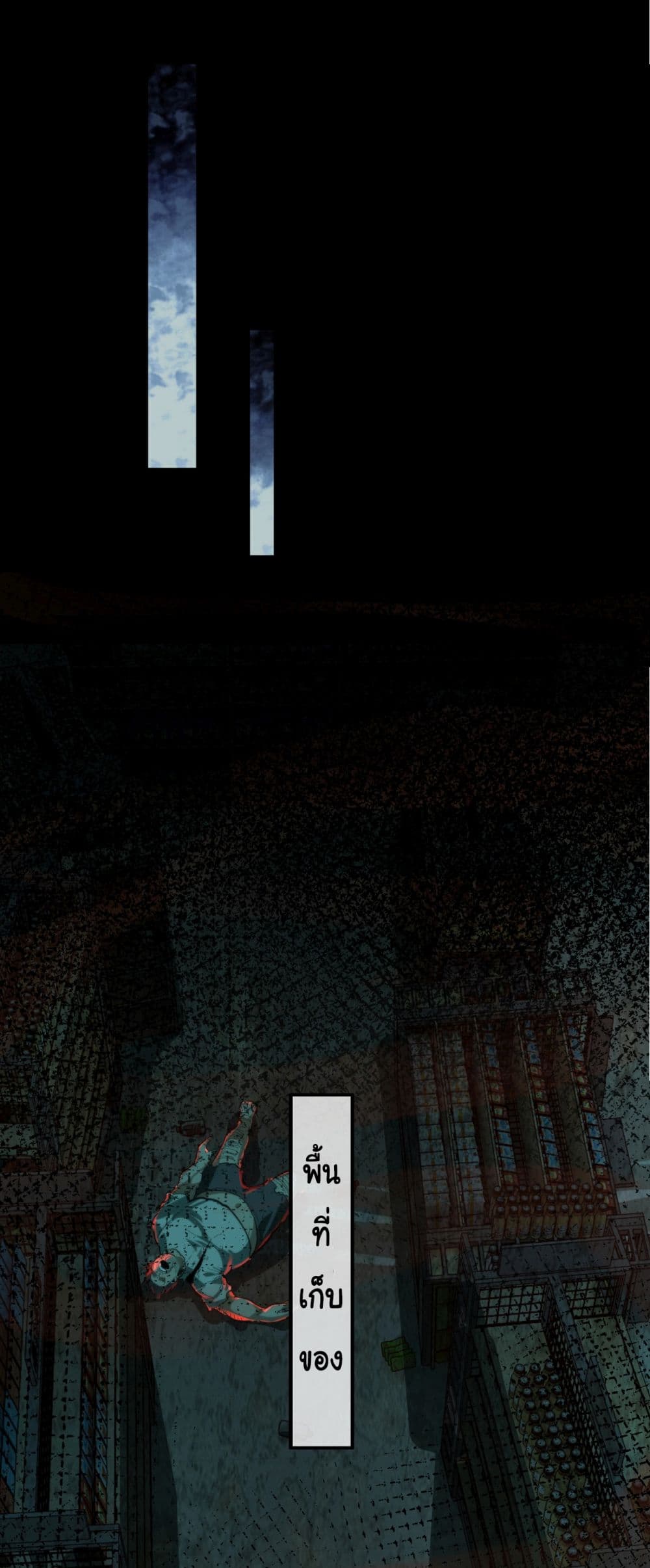 I Play the Horror World as a Simulation Game 13-13