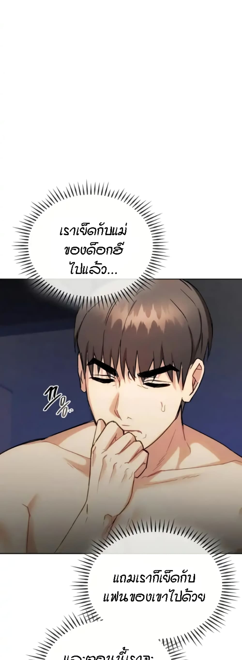 Seducing Mother 32-32