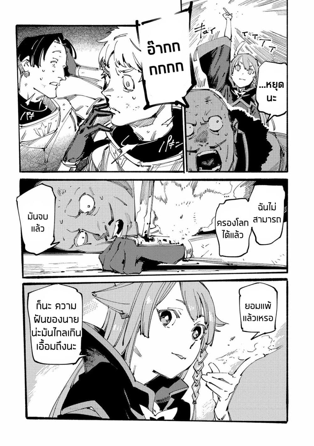 Slave of Black Knight 10-10