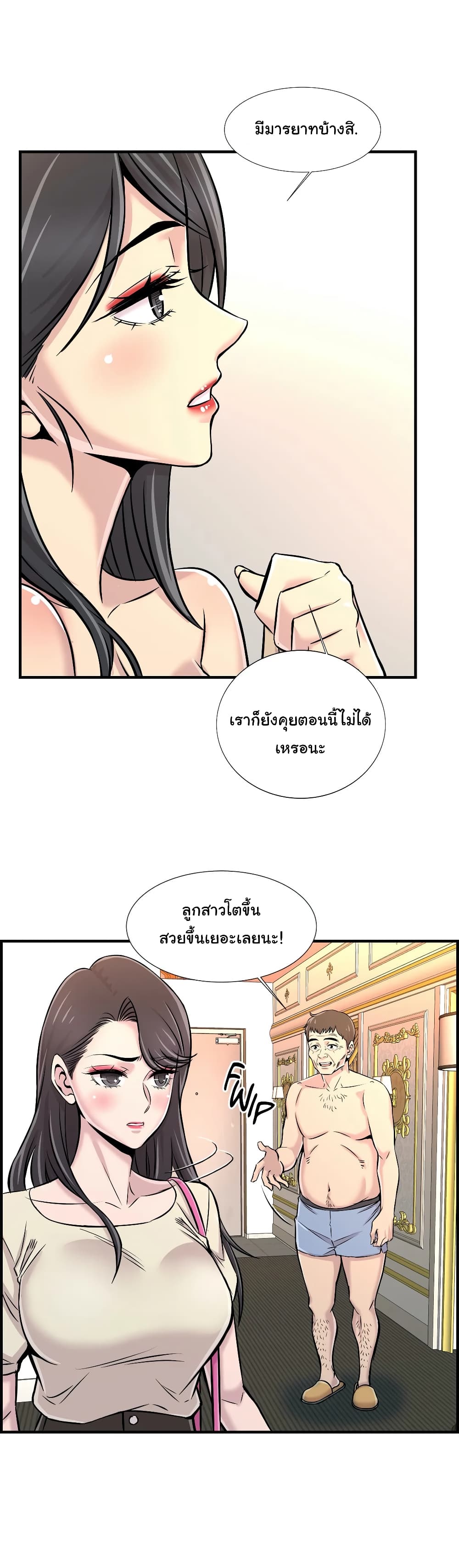 Daechidong Romance 26-26