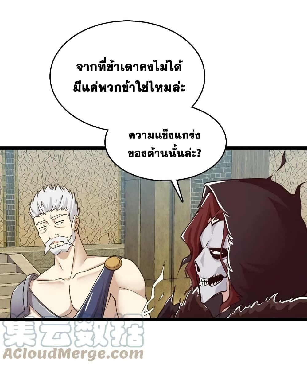 The Martial Emperor's Life After Seclusion 192-192