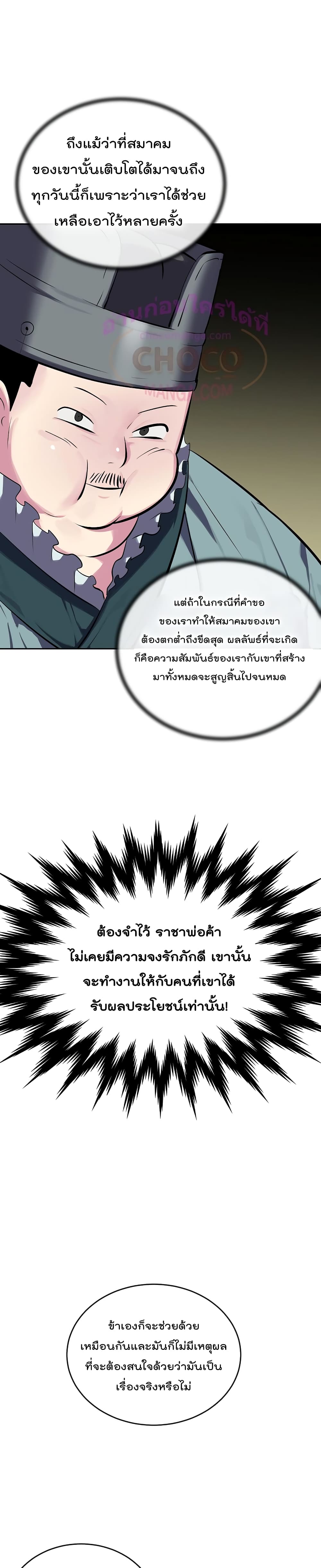 Volcanic Age 125-125