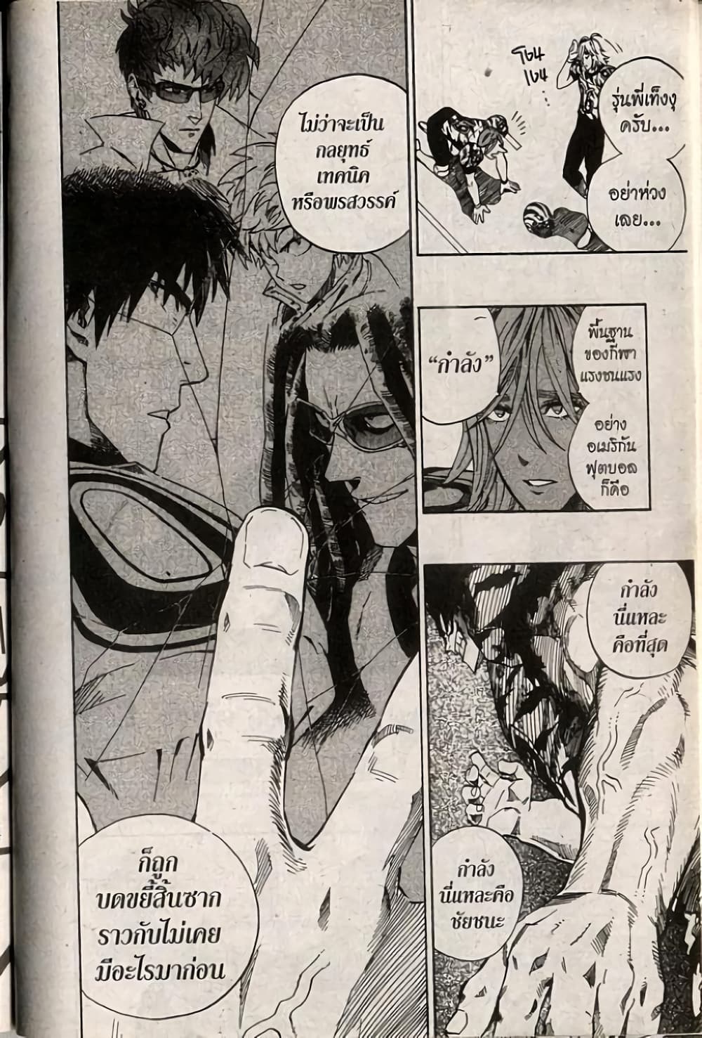 Eyeshield 21 244-244