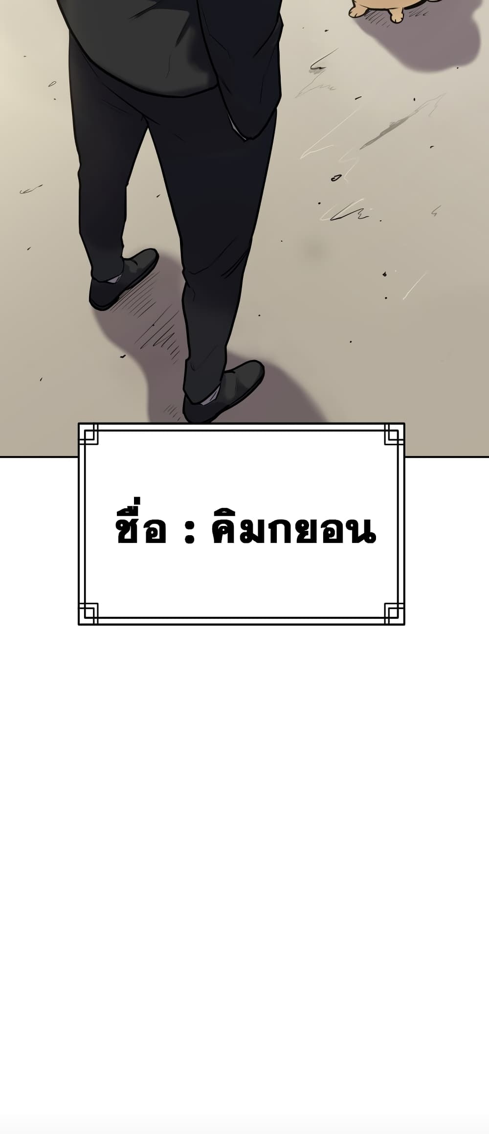 Embodiment of the Assassin in the Murim World 1-1