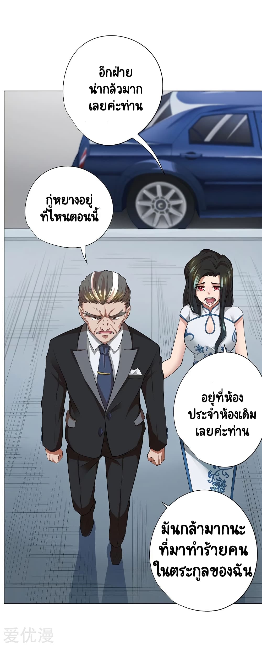 Inverse God Doctor 45-45