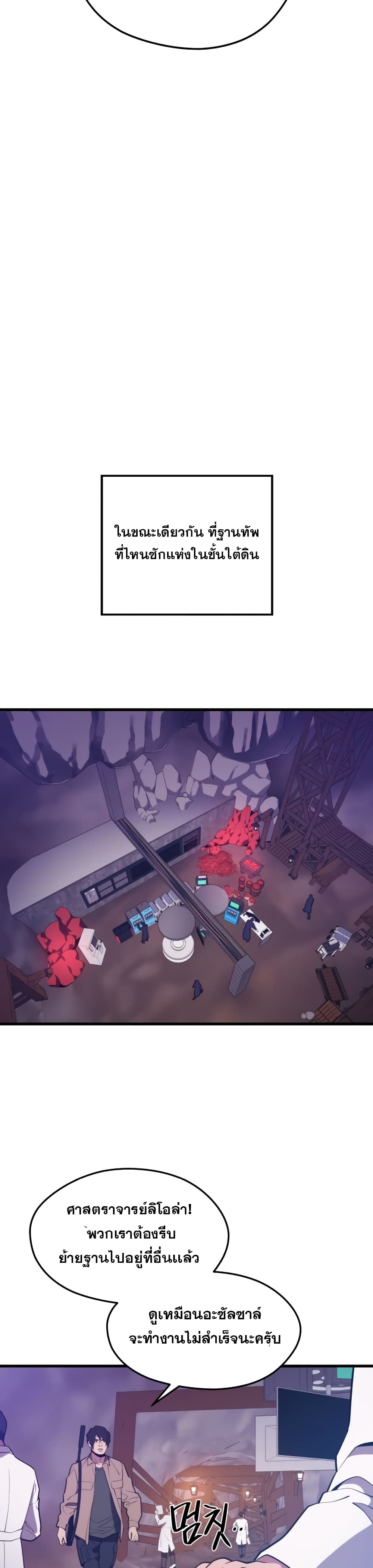 Seoul Station Necromancer 47-47