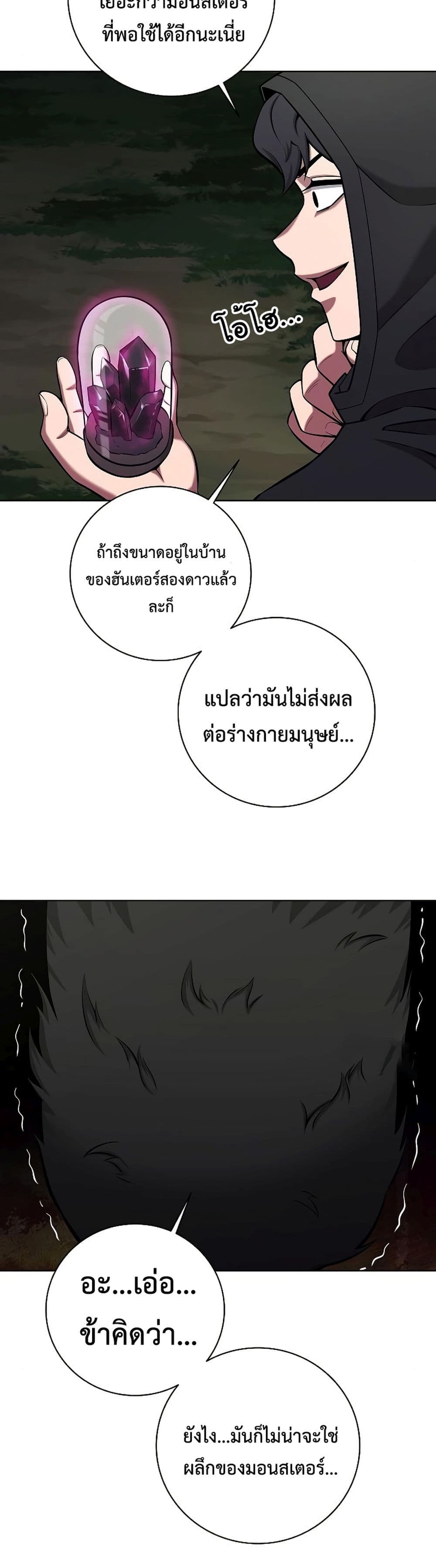 The Dark Mage’s Return to Enlistment 37-37