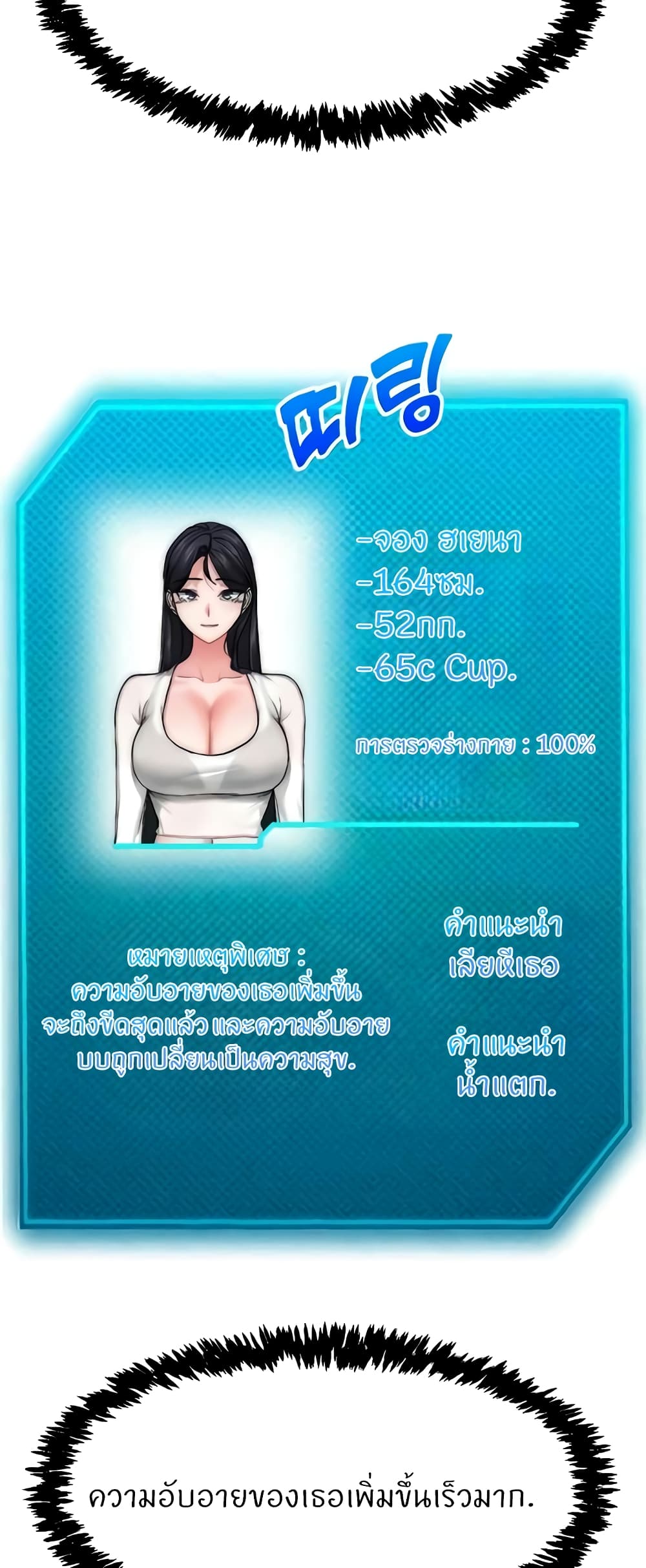 Sexual Guidance Officer 10-10